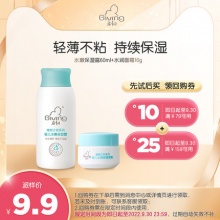 启初水嫩保湿露60ml+水润面霜10g