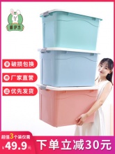 晒伊坊 塑料收纳箱3个装