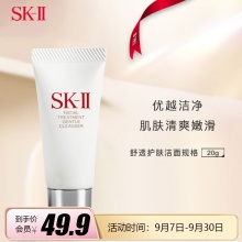 SK-II舒透护肤洁面霜20g