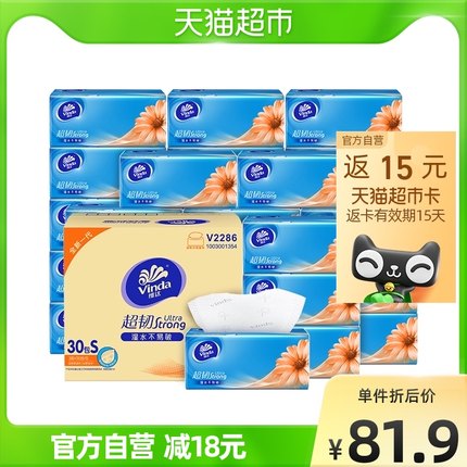 维达 超韧系列 抽纸 3层110抽30包（195*133mm）