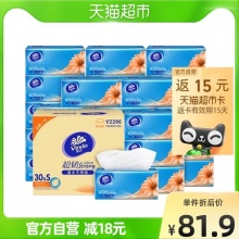 维达 超韧系列 抽纸 3层110抽30包（195*133mm）