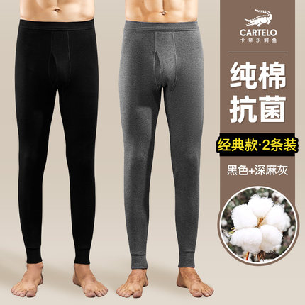 卡帝乐鳄鱼男士保暖秋裤2条