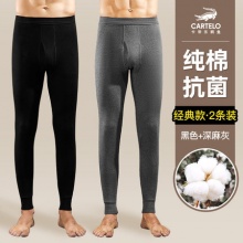 卡帝乐鳄鱼男士保暖秋裤2条