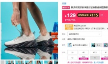 【99】安踏 城迹2代 男子跑鞋