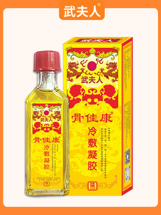 武夫人 舒筋跌打损伤活络油20ml