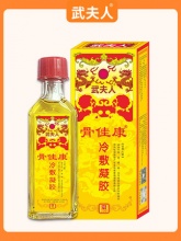 武夫人 舒筋跌打损伤活络油20ml