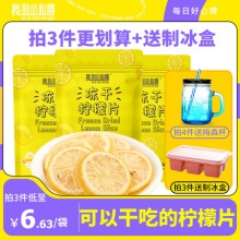 我的小心情 冻干柠檬片55g