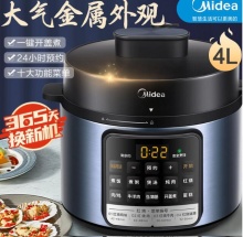 【179】Midea美的 家用电压力锅 4L