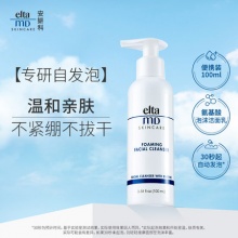 EltaMD 安妍科 氨基酸泡沫洁 100ml