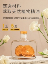 奥兰诺 永生之恋系列香薰100ml