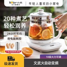 小熊 养生壶1.5L 