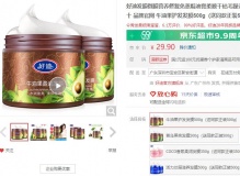 【9.95】好迪 牛油果盈润发膜 500g