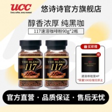 UCC悠诗诗 117速溶咖啡粉90g*2瓶