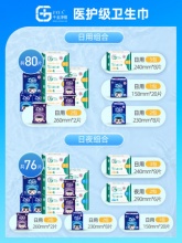 千金净雅 卫生巾组合装80片