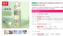 【24.9】富光 Tritan运动水杯 1100ml 