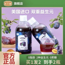 英贝健 西梅汁500ml*2