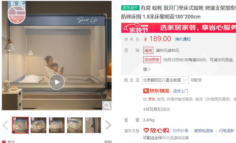 【144】有窝 防摔儿童抗菌蚊帐 1.8m 