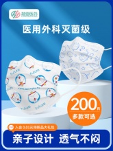 超亚 哆啦A梦IP联名医用外科口罩100只
