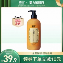 霸王 生姜洗发水500ml
