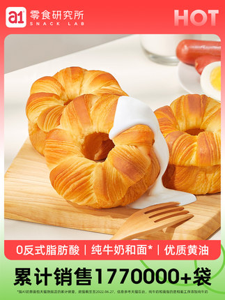 a1 奶撕面包手撕面包490g