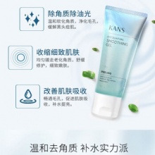 韩束 细肤去角质素100ml