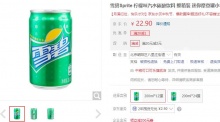 【19.9】雪碧Sprite 柠檬味汽水200ml*12罐