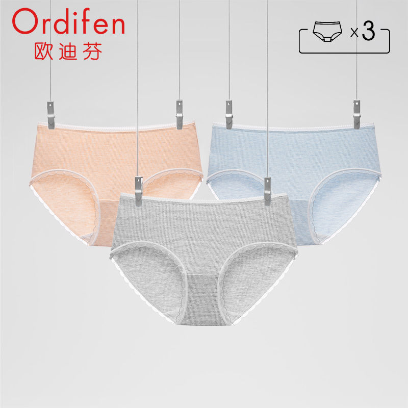 Ordifen/欧迪芬 40S彩棉三角裤3条