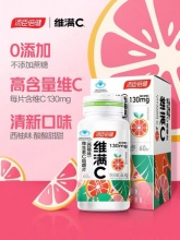 汤臣倍健 高含量西柚维生素C60粒