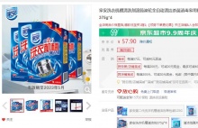 【12.9】家安 洗衣机槽清洗剂 375g*4