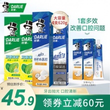 DARLIE 好来 牙膏套装