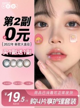 SweetColor 美瞳年抛/半年抛1片