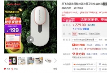【136】摩飞 冰箱除菌消毒除臭机