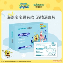 稳健 独立袋装医用消毒棉片10袋*3盒