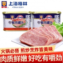 梅林 上海梅林午餐肉罐头 午餐肉198g*2罐