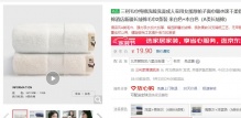 【17.9】三利 A类新疆长绒棉毛巾 34*74cm/105g*2条装