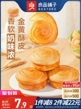良品铺子手撕面包1kg
