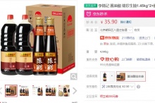 【19.1】李锦记 锦珍生抽1.45kg*2+醇酿陈醋410ml*2