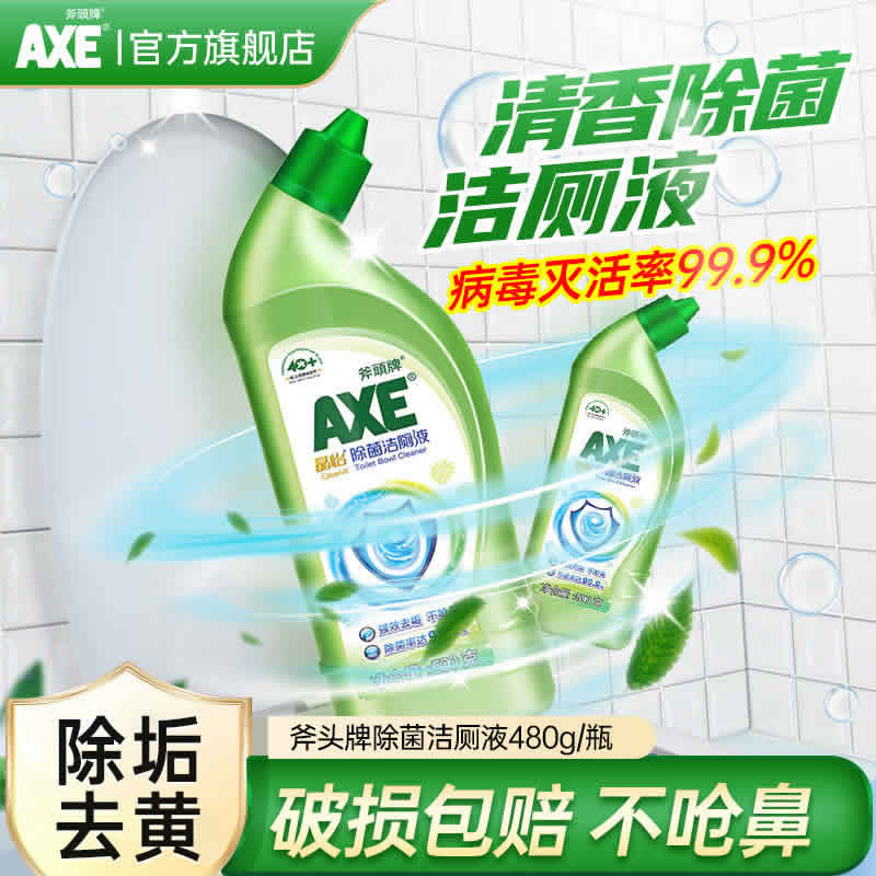 AXE斧头牌 除菌洁厕液500g*3瓶