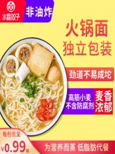 水晶双子麻辣烫面20包