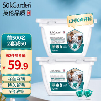 蔬果园 蓝风铃5倍浓缩香氛洗衣凝珠8g*52颗*2盒