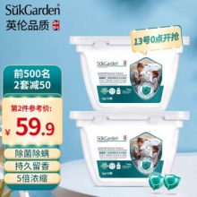 蔬果园 蓝风铃5倍浓缩香氛洗衣凝珠8g*52颗*2盒