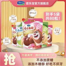 君乐宝 小小鲁班DHA奶片5袋装