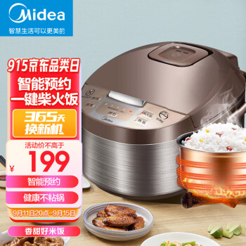 美的 MB-WFD4016电饭煲4L巧克力色