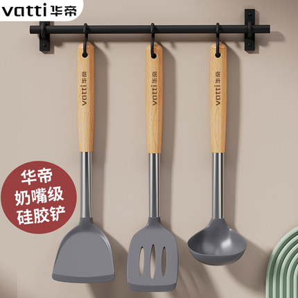 华帝硅胶铲