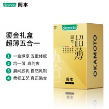 冈本 避孕套 安全套 超薄尽享22片装