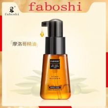 摩洛哥护发精油70ml