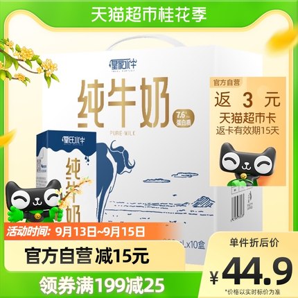 皇氏乳业皇家水牛纯牛奶200ML*10盒*3