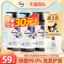 威露士抗菌洗发水580ml+赠