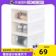 爱丽思进口透明鞋盒 中号3个