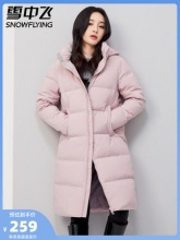 雪中飞女士中长款羽绒服